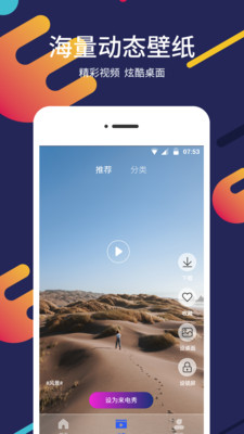 屏保壁紙最新版2