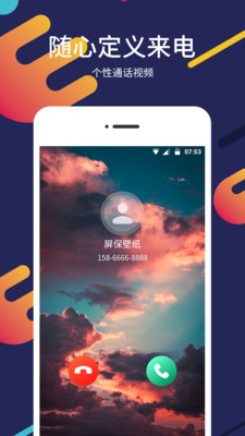 屏保壁紙最新版4