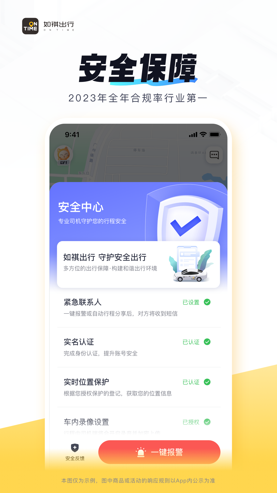 如祺出行4