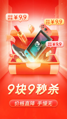 拼多多正版4