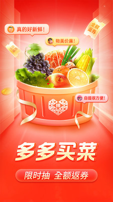 拼多多正版0