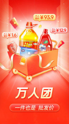 拼多多正版3