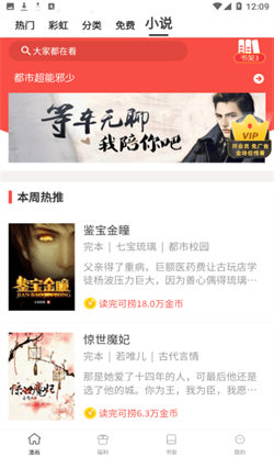 天堂漫畫2