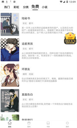 天堂漫畫4