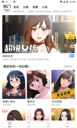 天堂漫畫1
