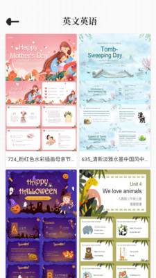 優品PPT免費模板3