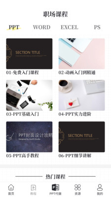 優品PPT免費模板4