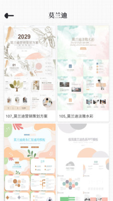 優品PPT免費模板5