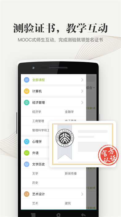 中國大學mooc慕課2