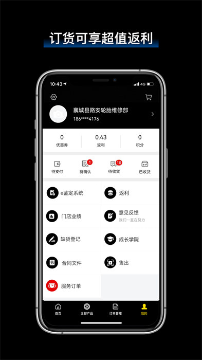 飛足e購3