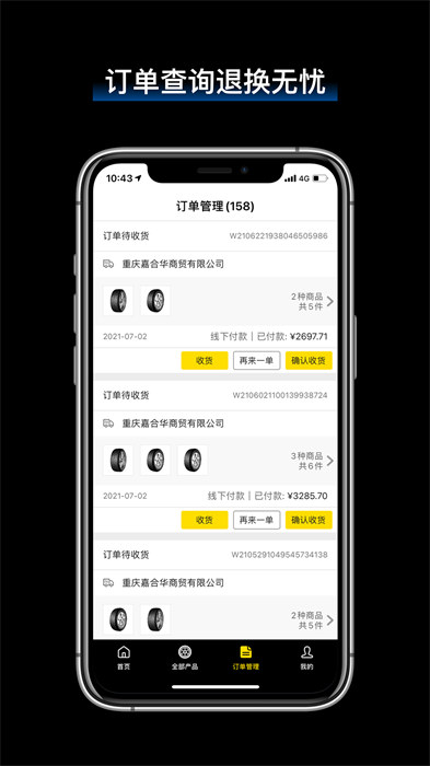 飛足e購1