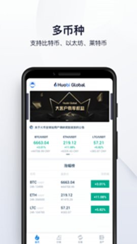 萬幣pay錢包v1.072