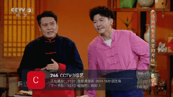 小超電視1