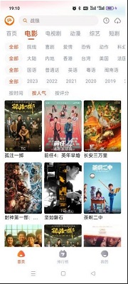 嗨嗨影視 最新版0