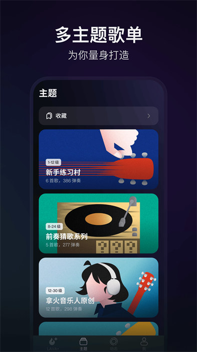 拿火吉他1