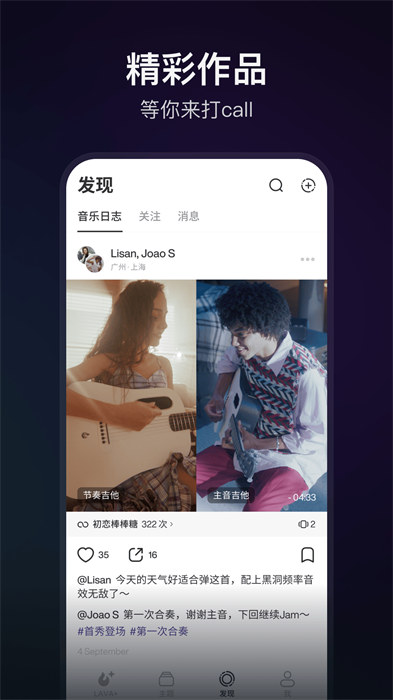 拿火吉他3