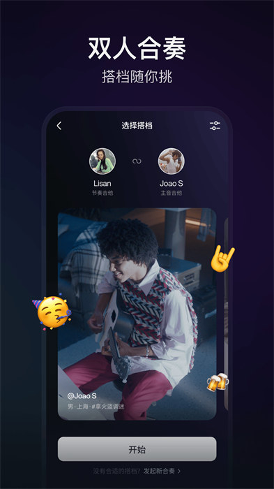 拿火吉他0