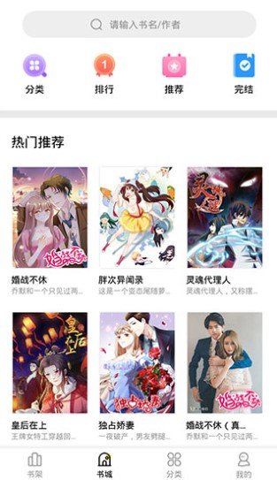 妖精漫畫 官網首頁登錄入口2