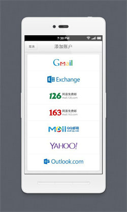 foxmail郵箱3