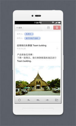 foxmail郵箱4