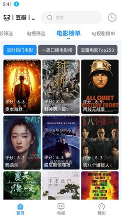 閃電俠追劇2