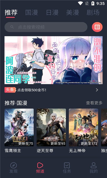clicli軟件最新版本4