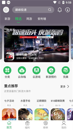 百分網(wǎng)游戲盒正版2