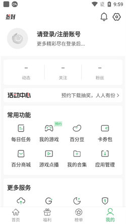 百分網(wǎng)游戲盒正版5