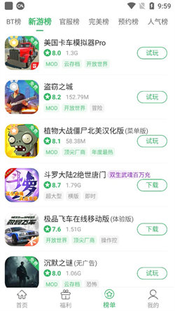 百分網游戲盒子安裝4