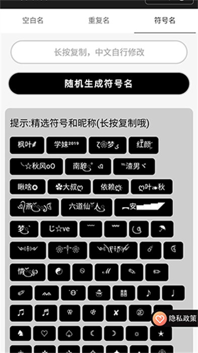 王者改名1