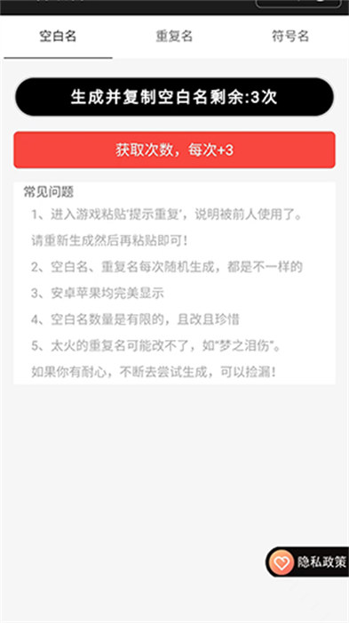 王者改名2