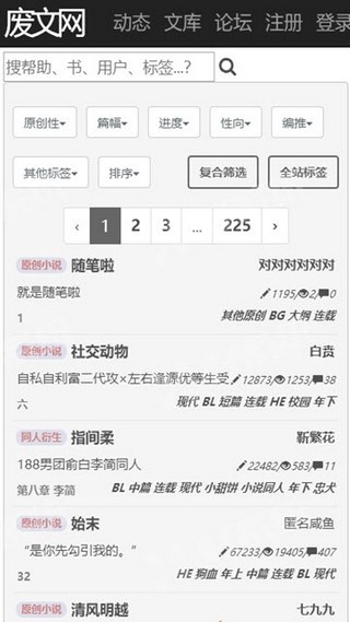 sosadfun廢文網小說2