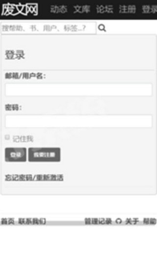 sosadfun廢文網小說0