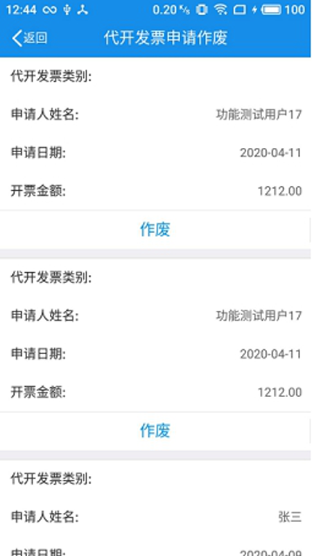 遼寧電子稅務局手機客戶端(遼寧移動辦稅)1