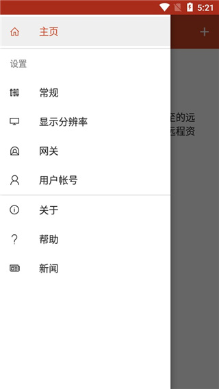 rdclient2