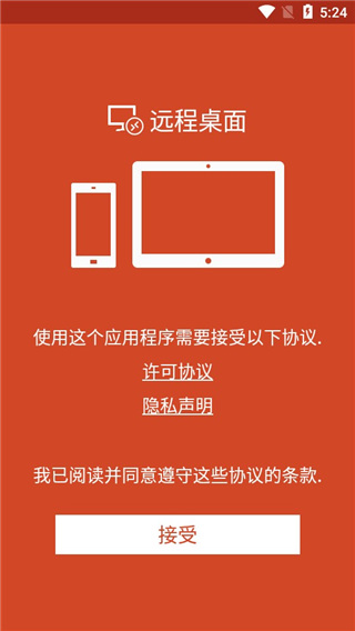 rdclient中文版4