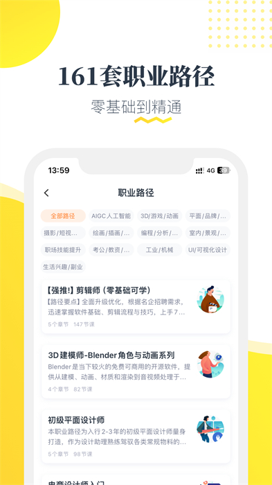 虎課網(wǎng)正式版3