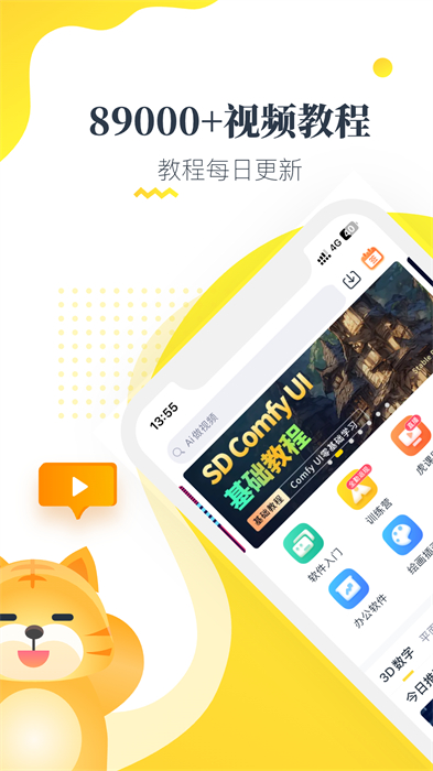 虎課網(wǎng)正式版2