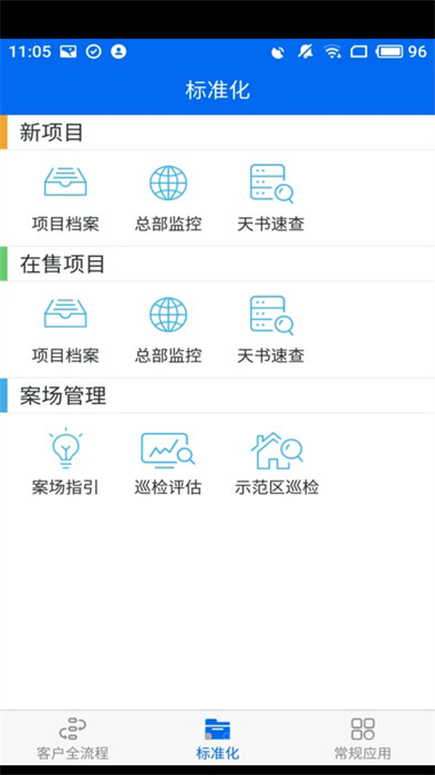 碧桂園bip系統手機版1