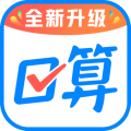 作業幫口算最新版