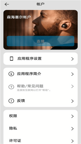 森海塞爾3