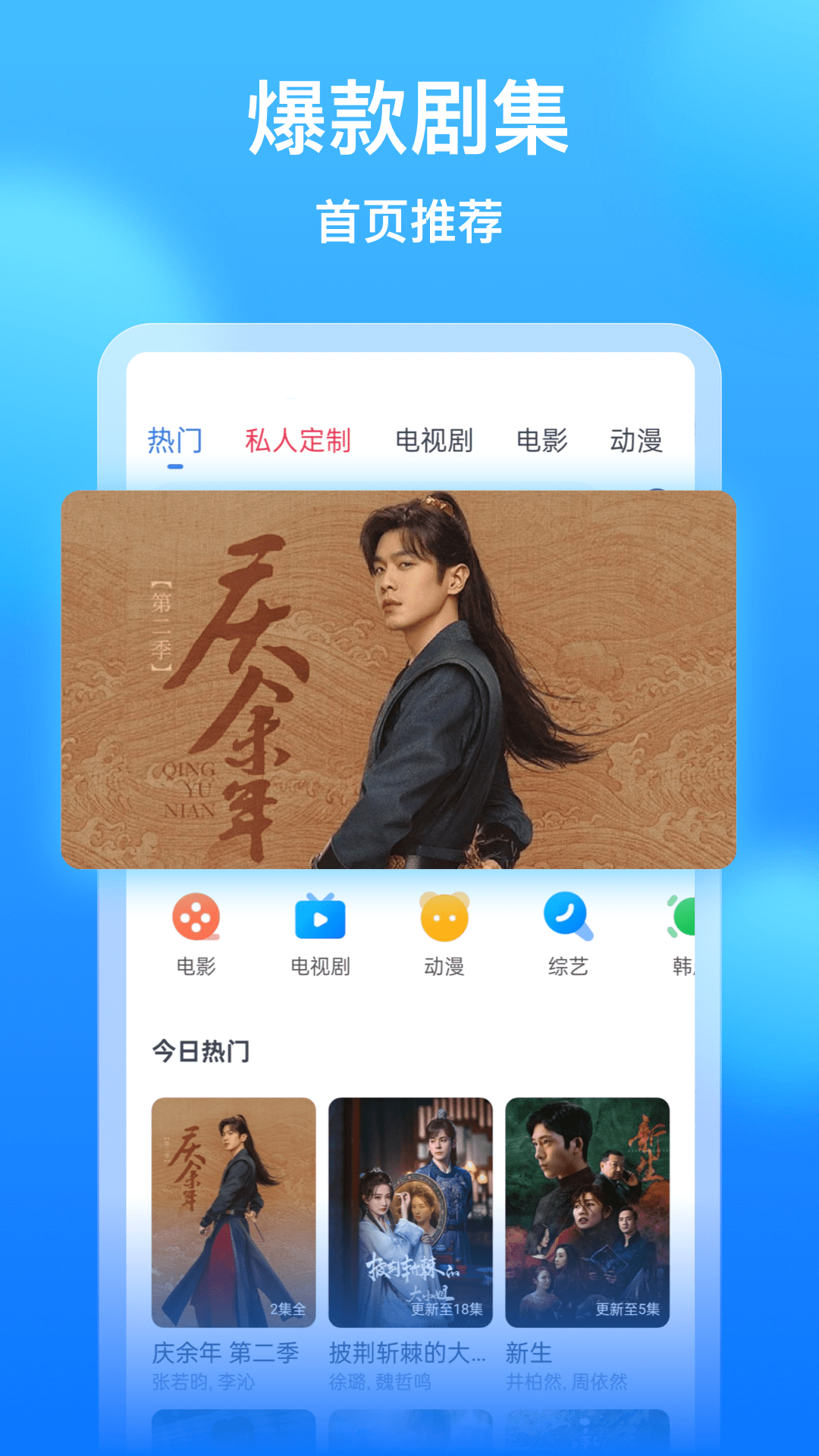 影視大全看看最新版4
