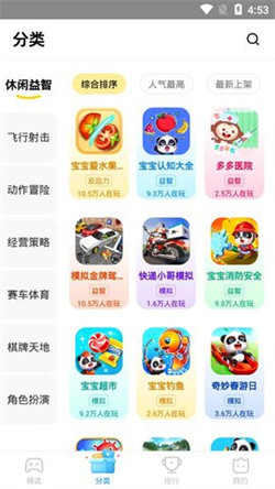 vivo小游戲中心2