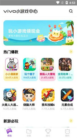 vivo小游戲中心0