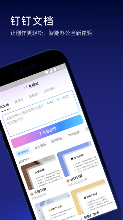 釘釘考勤打卡2