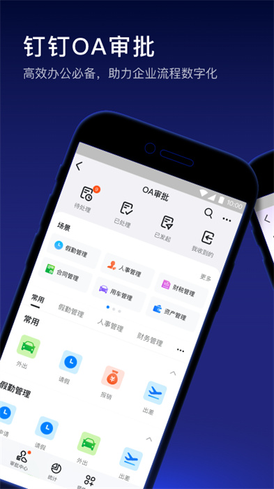 釘釘考勤打卡0