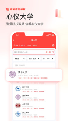 陽光高考網1