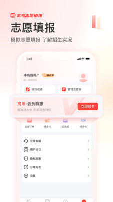 陽光高考網3