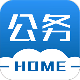 公務(wù)之家手機(jī)app