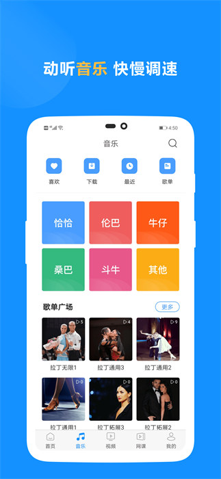拉丁一百2
